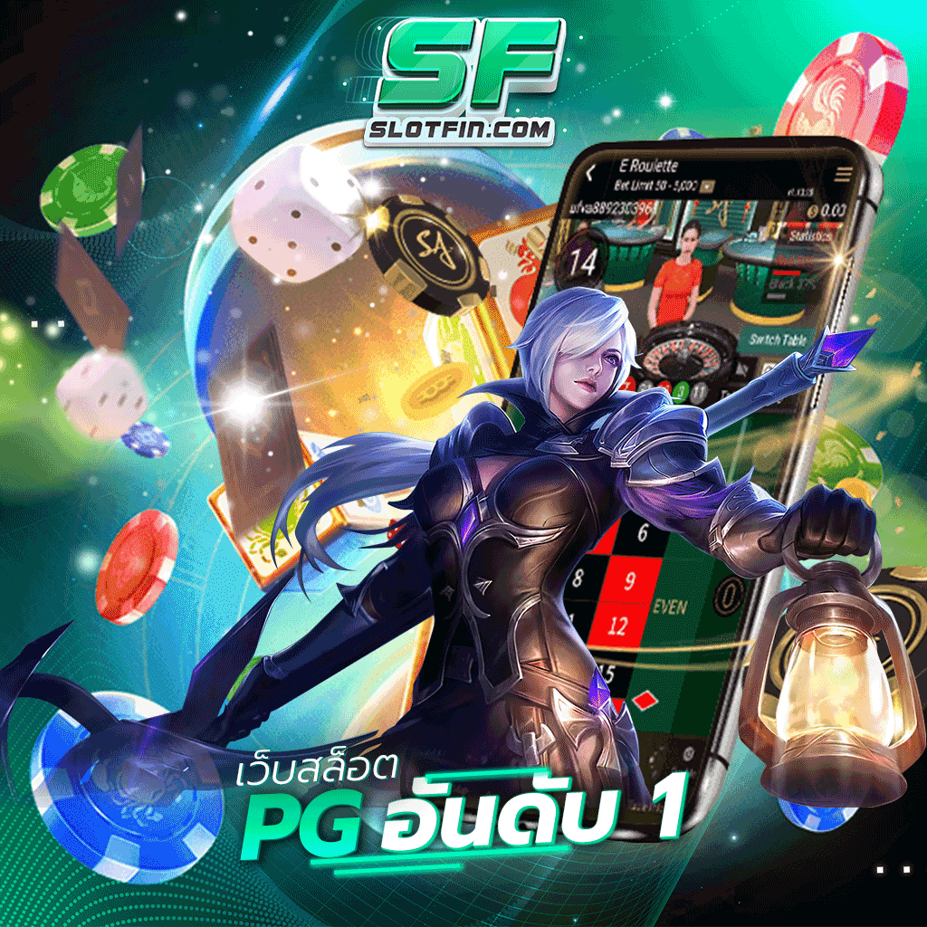 เว็บสล็อต pg อันดับ 1 ช่องทางที่ผู้เล่นทุกคนจากทั่วประเทศนั้น หลั่งไหลเข้ามาเล่นกันอย่างมากมาย